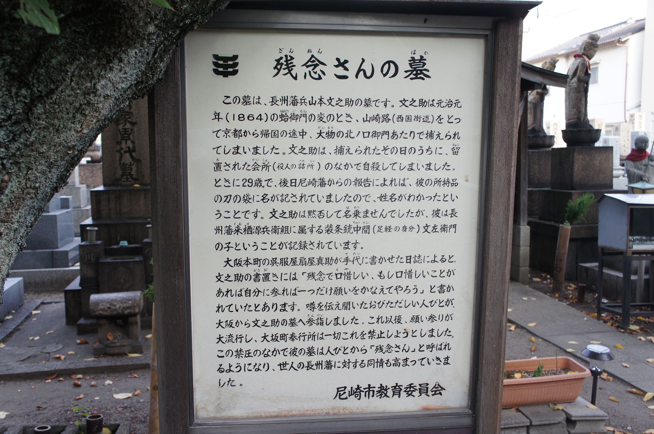 杭瀬墓地｜尼崎市の写真